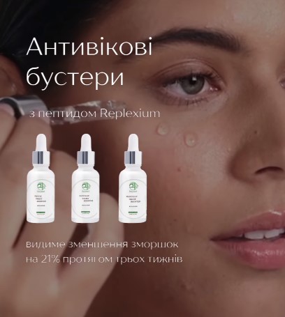 Видиме зменшення зморшок на 21%