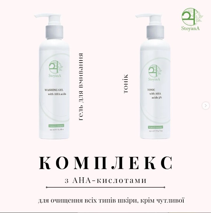 Комплекс з АНА-кислотами