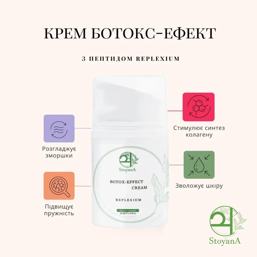 Шукаєте ефективний спосіб зберегти молодість та красу вашої шкіри?
