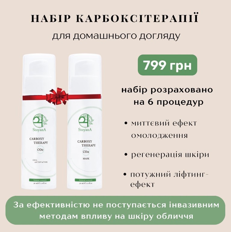 Ваша StoyanА ❤️ Luxury Cosmetic Natural