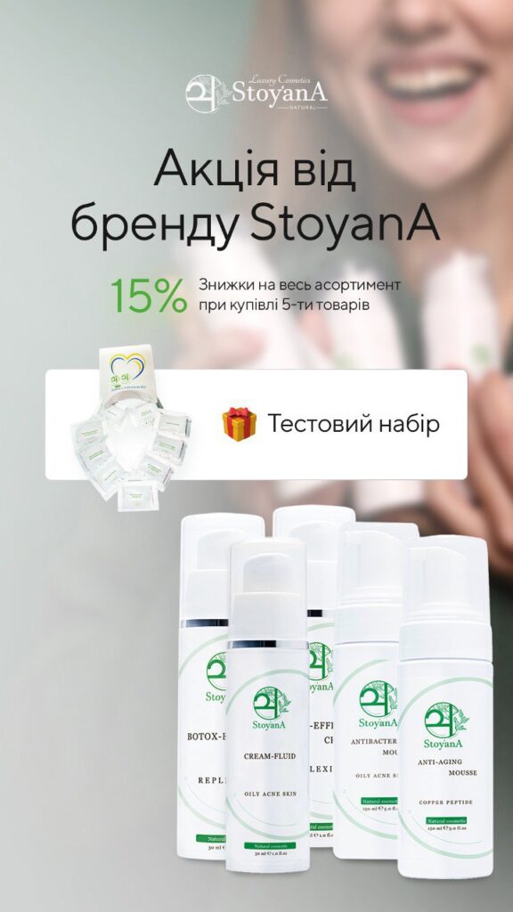 ✨-15% на ваші улюблені засоби!✨