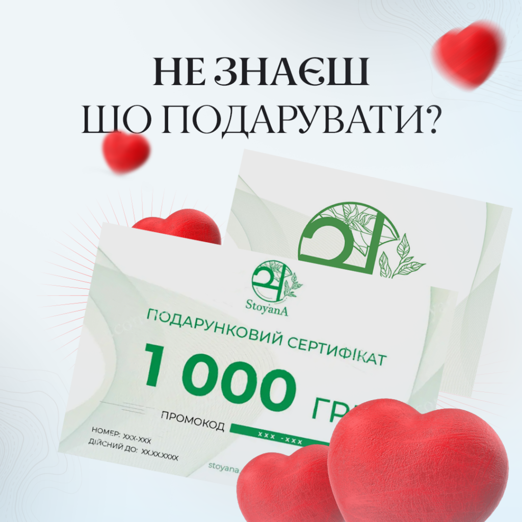 З Днем святого Валентина
